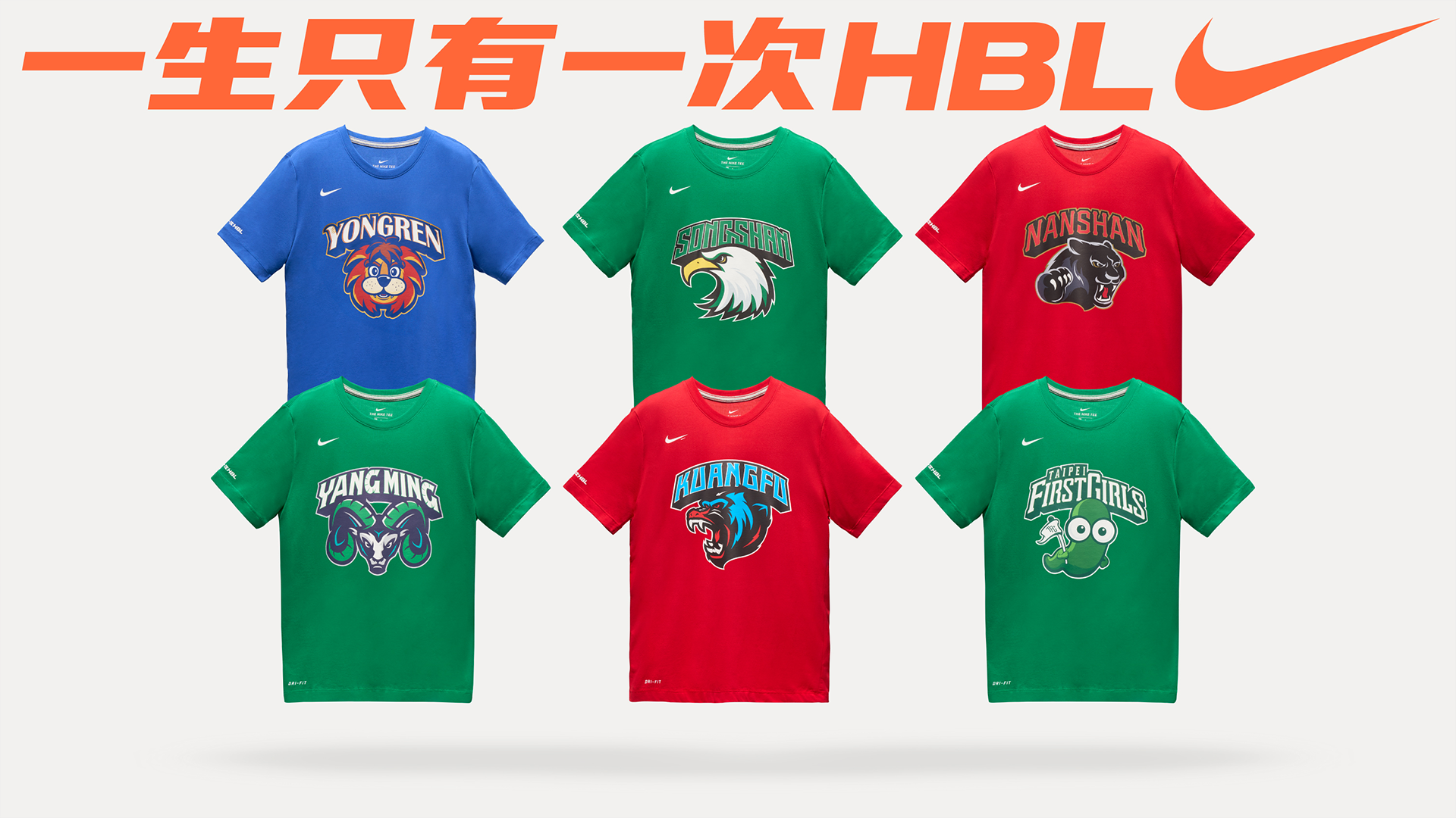 限定球隊應援 Tee