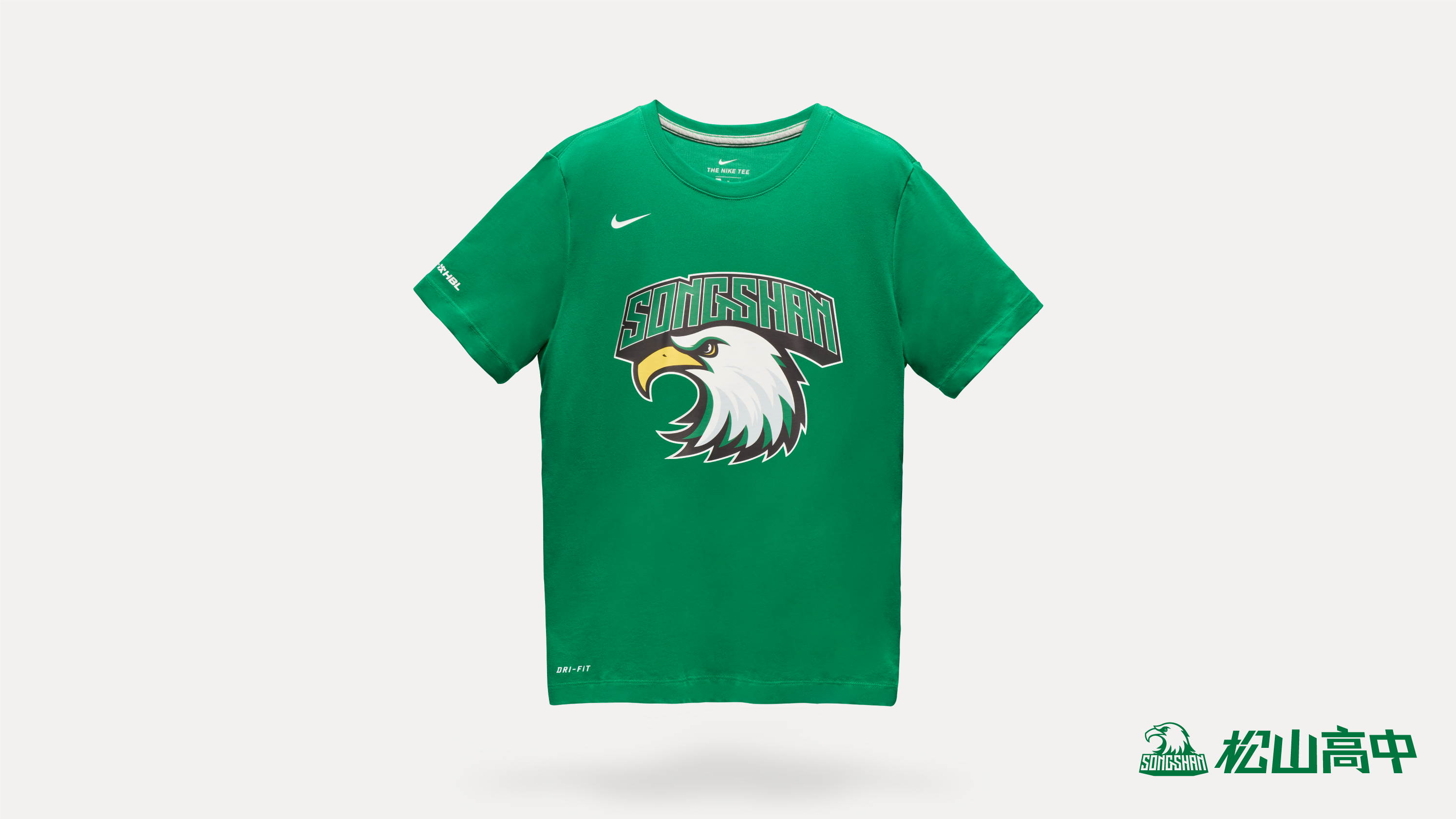 松山高中應援 Tee